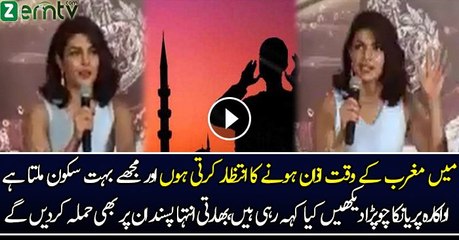Waht Bollywood Actress Priyanka Chopra Said About Azaan.