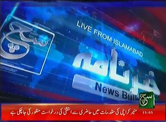 News Bulletin 03pm 21 January 2017 - Such TV