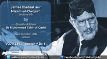 Jamae Ibadaat awr Nizam ul Owqaat [Speech Shaykh-ul-Islam Dr. Muhammad Tahir-ul-Qadri]