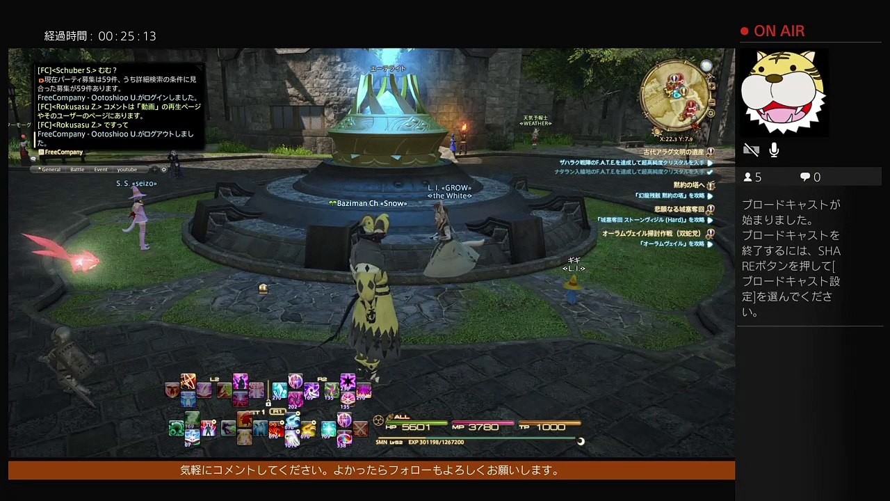 テスト放送中 FF14 雑談
