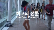 ANNABEL X RAIN;  최고의 선물 (The Best Present)