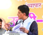 Shri Piyush Goyal speaking at Vyapari Sammelan, Muzaffarnagar, U.P