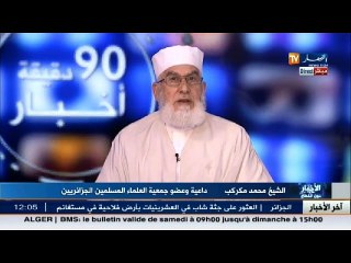 الشيخ مكركب   هذا مفهوم الحرية في ديننا..