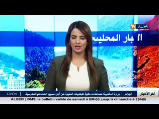 تساقط الثلوج.. فك العزلة..أهم أخبار الجزائر العميقة ليوم السبت21 جانفي 2017