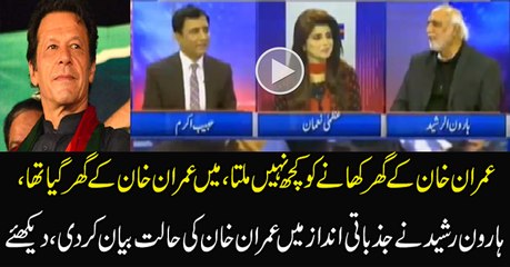 Haroon Rasheed is Praising Imran Khan and his Housing System