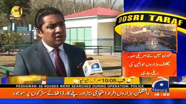 Aik Din Geo Kay Sath - 21st January 2017