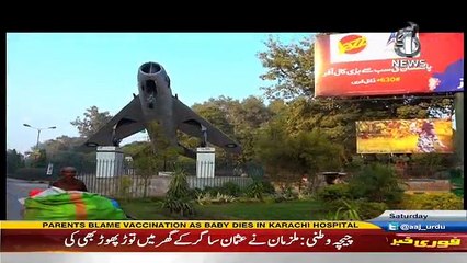 Sheher Sheher Gaon Gaon - 21st January 2017