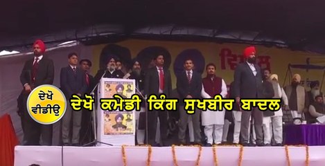 Sukhbir badal comedy