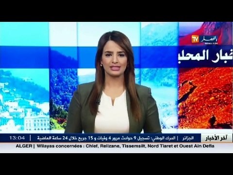 عين تموشنت الثلوج تزور بلديات عدة من الولاية وسط بهجة السكان