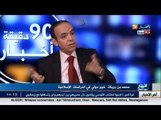 محمد بن بريكة...الطائفة الأحمدية خطر على المجتمع و هذا ما يجب فعله !!