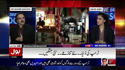 What Trump Is Going To Do Next Is Very Dangerous:- Shahid Masood