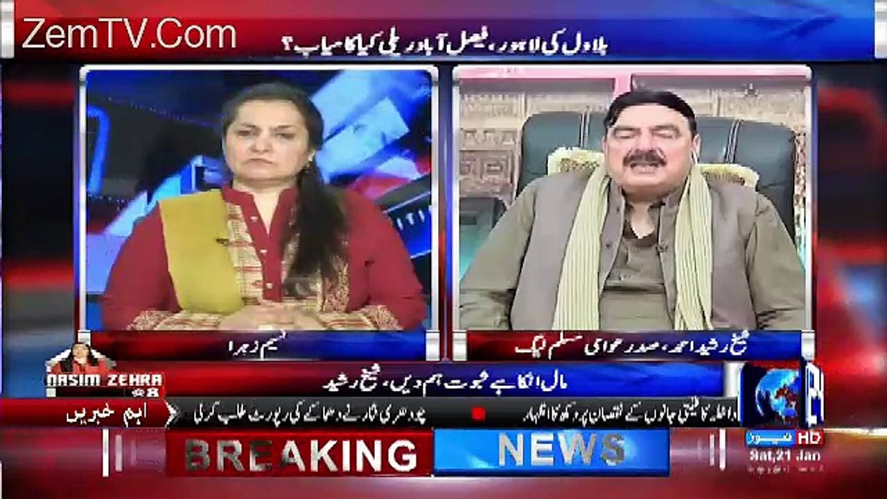 Sheikh Rasheed Response On Khawaja Saad Rafique For Using Bad Language Against Him