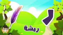 Arabic ABC - Learn Alphabet in Arabic for Kids - حروف الهجاء - تعليم الحروف العربية للاطفال