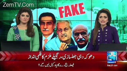 Channel24 9pm News Bulletin– 21th January 2017