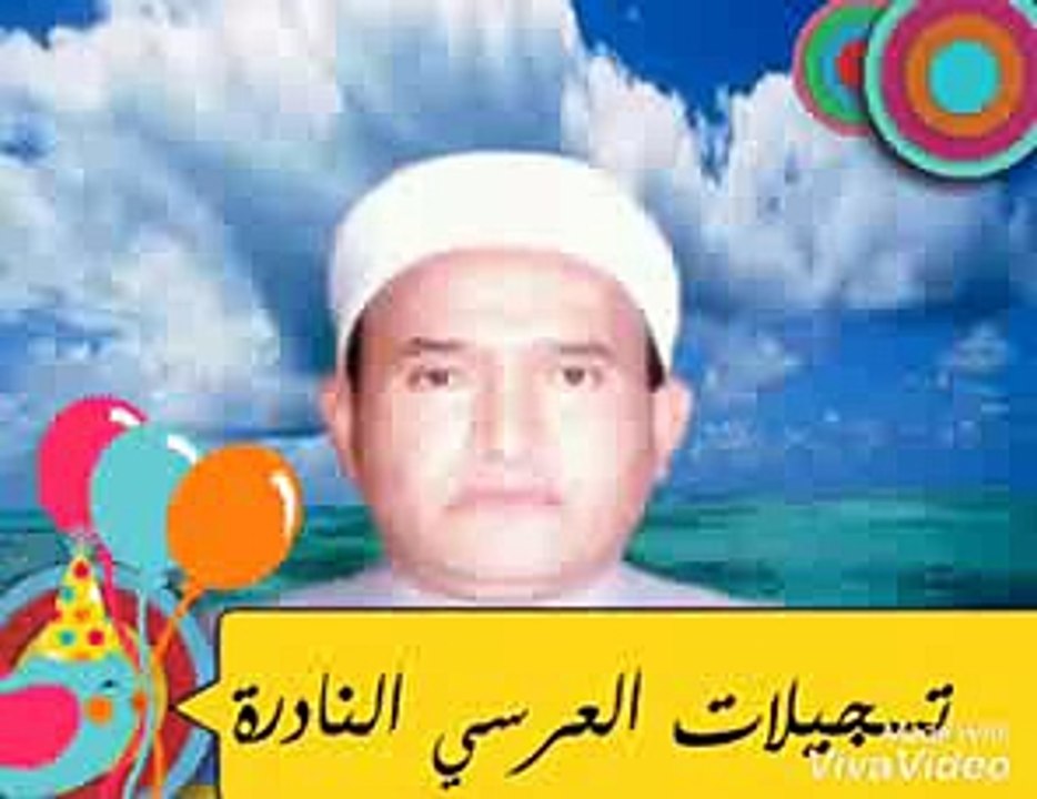 الشيخ عبدالفتاح العرسي
