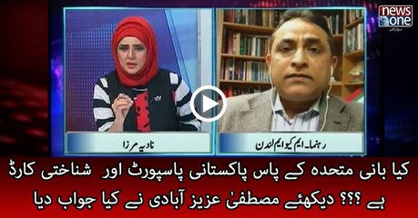 Muttahida founder ... ID card and passport ???