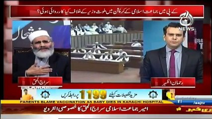 Islamabad Tonight - 21st January 2017