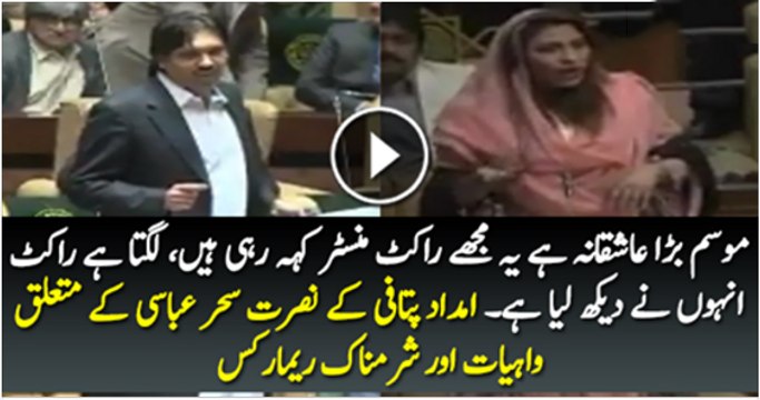 PPP MPA Imdad Pitafi's Shameful Remarks About Nusrat Sehar Abass