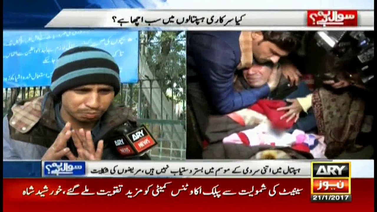 Sawal Yeh Hai 21st January 2017