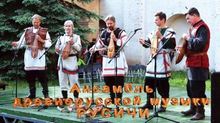 Русичи - Лучина в Дракино 7524-2016 FUL HD