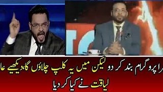 Aamir Liaqut Hussain Has Started Shouting abd Played the Clip