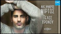 Αλέξανδρος Μίρτος - Τέλος Χρόνου | Alexandros Mirtos - Telos Hronou (New 2017 - Spot)