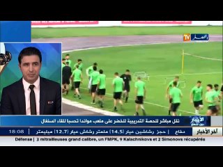 نقل مباشر للحصة التدريبية للخضر على ملعب مواندا تحسبا للقاء السنغال
