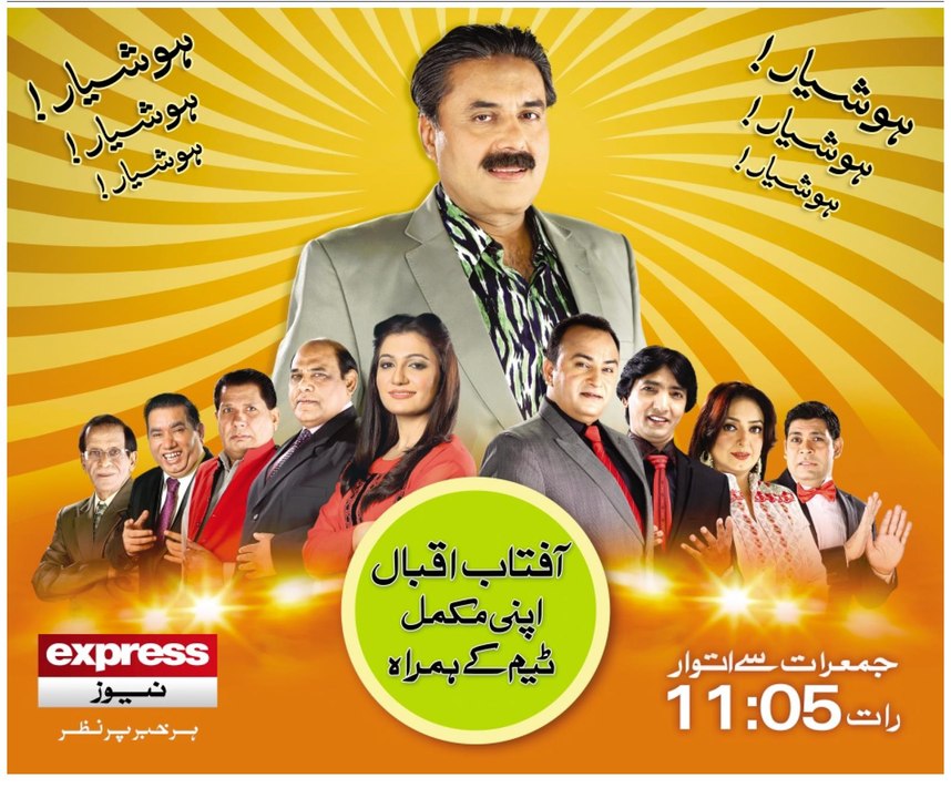 Khabardar with Aftab Iqbal - 21 January 2017 | Canada Special Episode 1 - Express News