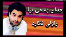 Pashto New Tappy 2017 Hamayon Angar Khuday Ba Me Bia Rawali Nigara[1]
