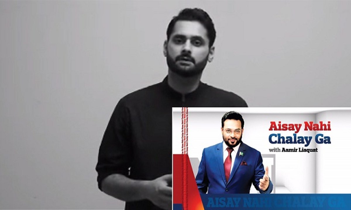 Aamir Liaquat Hussain Exposed Jibran Nasir