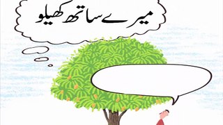 Role of Parents in Our Life by Mm Awais