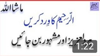 Wazifa For love And Respect __ Wazifa To Be Famous in Urdu_HIGH