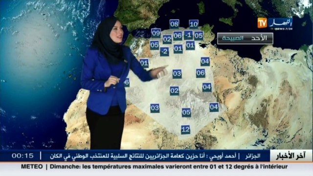 أحوال الطقس المرتقبة لصبيحة وظهيرة يوم غد الأحد 22 جانفي 2017