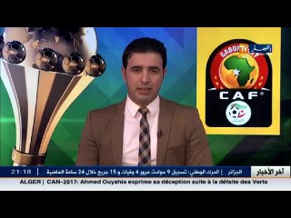 بن سبعيني ، سوداني ومبولحي يغيبون رسميا عن مواجهة السنغال