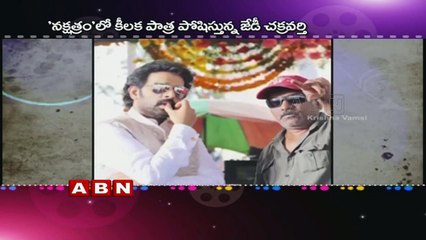 JD Chakravarthy to do a cameo in Nakshatram