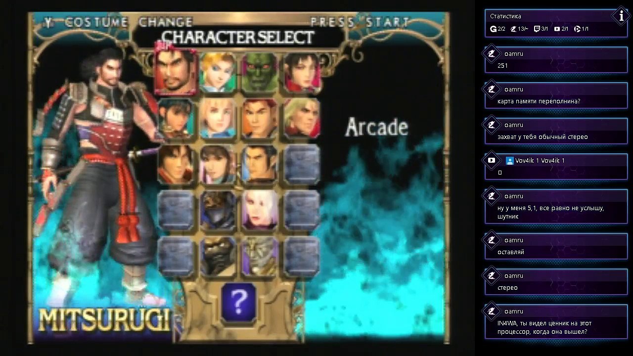 SoulCalibur II [Nintendo Gamecube/Sony PlayStation 2]