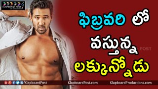 Manchu Vishnu Luckunnodu Release Date Confirmed On 3rd February - Klapboard Post