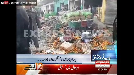 Express News Headlines - 12:00 PM | 21 January 2017