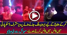 Leak Video Of Pervez Musharraf Dancing In Night Club