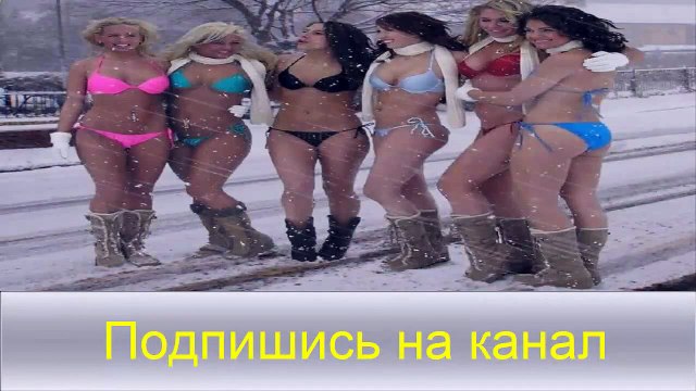 Юмор и приколы над девушками