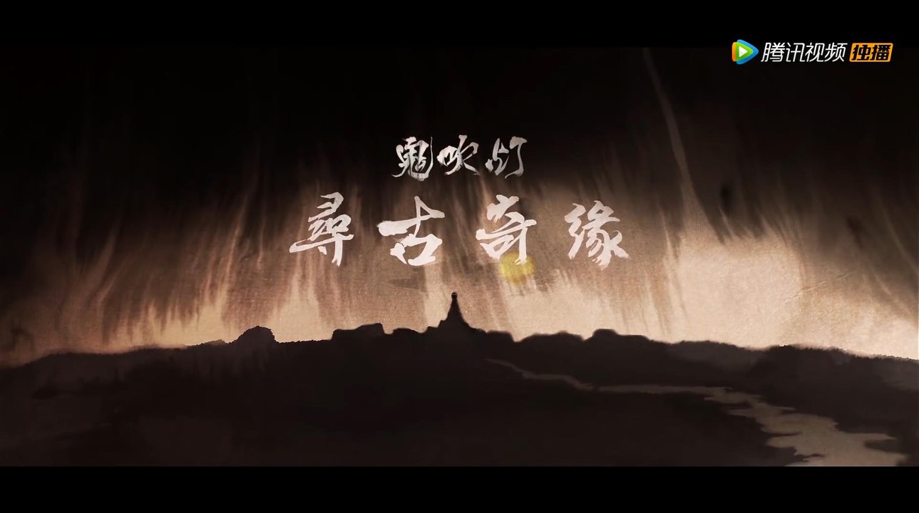 尋古奇緣-08