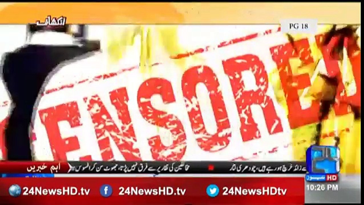 Rana Sanaullah Response