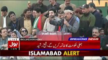 Sheikh Rasheed Speech At PTI Jalsa Kasur - 22nd January 2017
