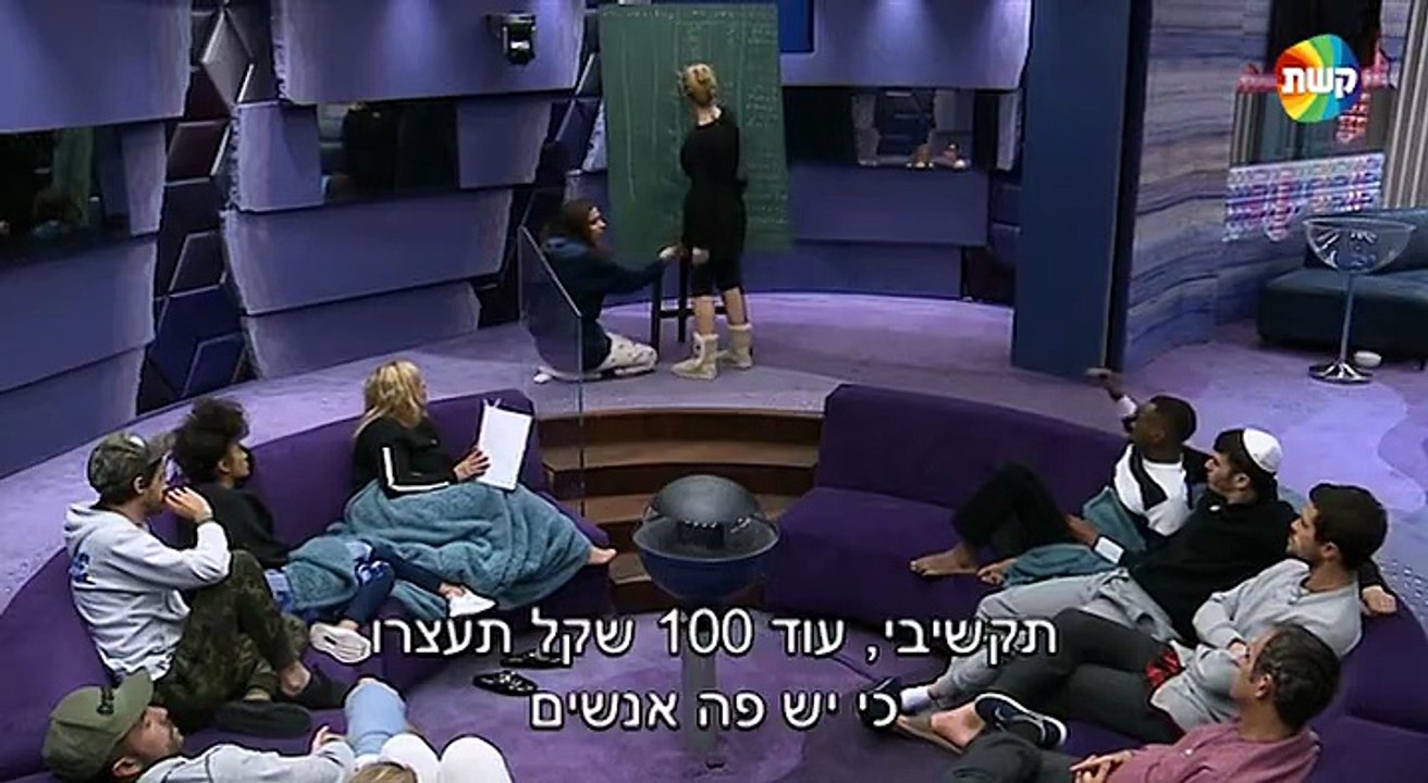 האח הגדול 8