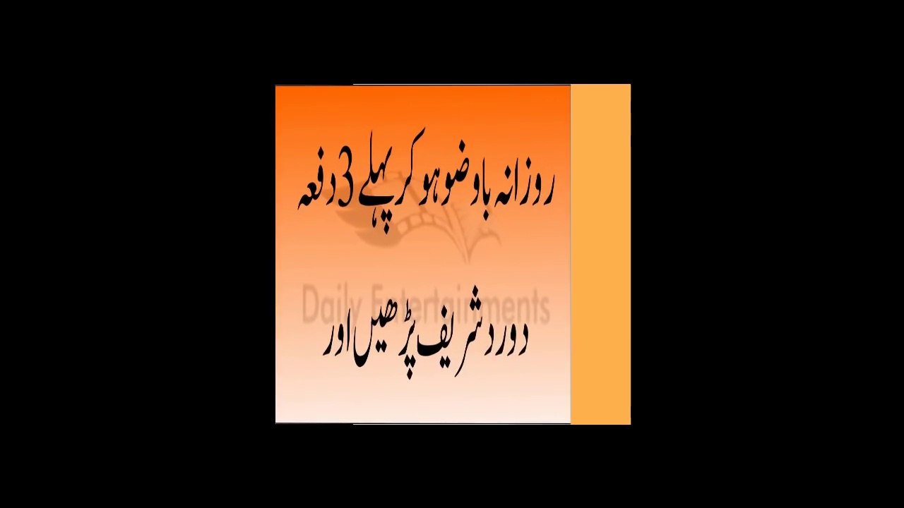 Wazifa For Any Problem