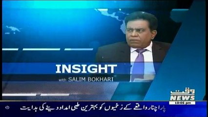 Insight - 21st January 2017