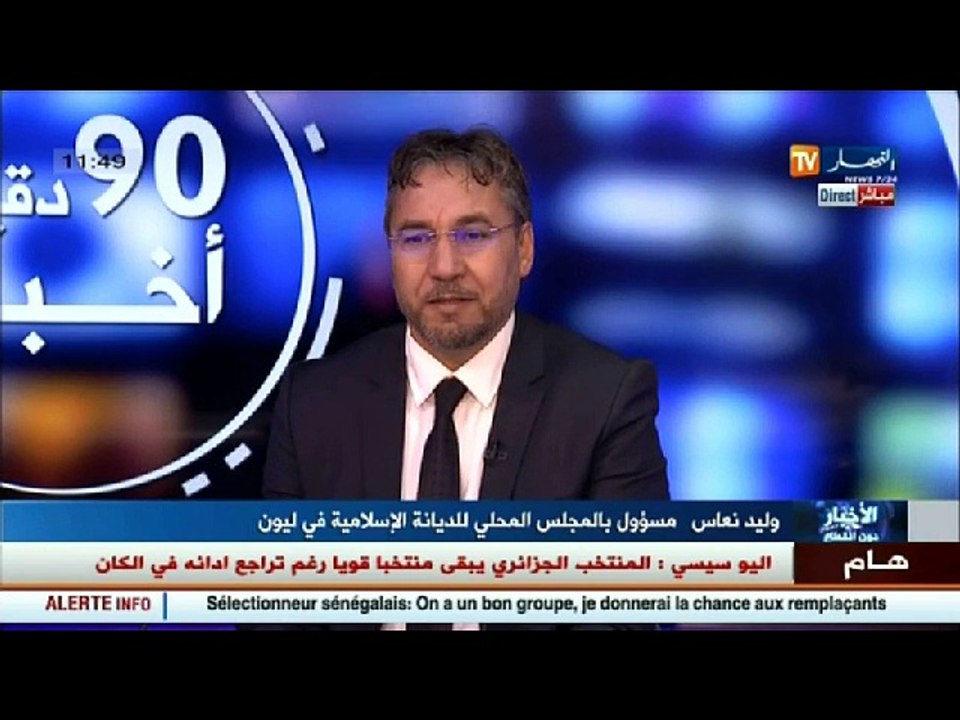 مسؤول بمجلس الديانة الاسلامية في ليون  المواطنة تلخّصت في حب المنتخب الوطني..النكسة غير منتظرة