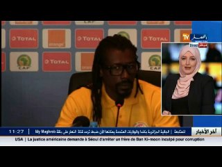 هذا ما قاله مدرب المنتخب السينغالي أليو سيسي عن المنتخب الوطني !