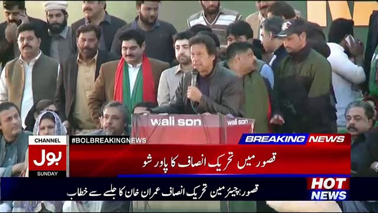 Imran Khan Speech At PTI Jalsa Kasur – 22nd January 2017