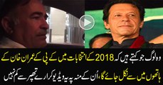 A Taxi Driver Praising Imran Khan and PTI's Performance in KPK